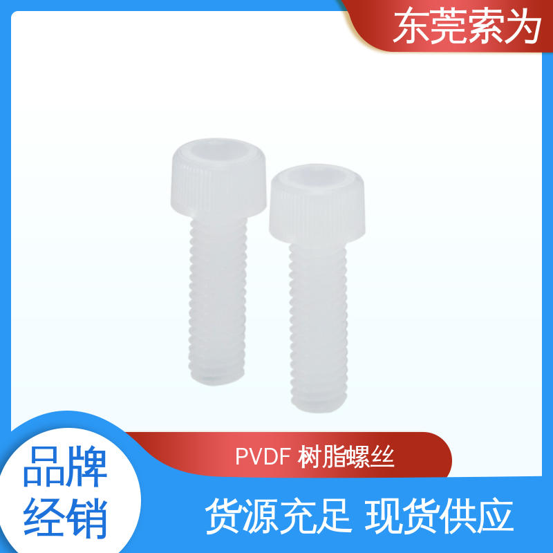 日本NBK 塑料圆柱头螺栓 PVDF树脂螺丝 耐热温度150℃