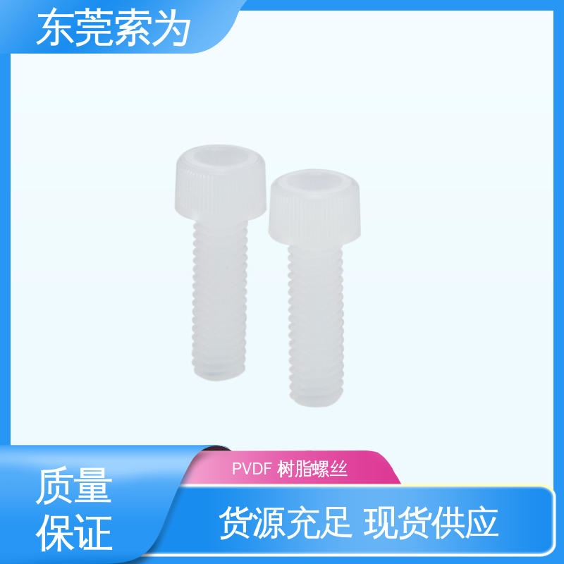 日本锅屋 塑料圆柱头螺栓 聚氯乙烯树脂螺丝 正品保障
