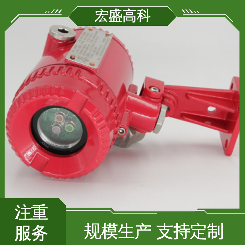 甄选材料 防爆火焰探测器 现货 开关量型 宏盛高科