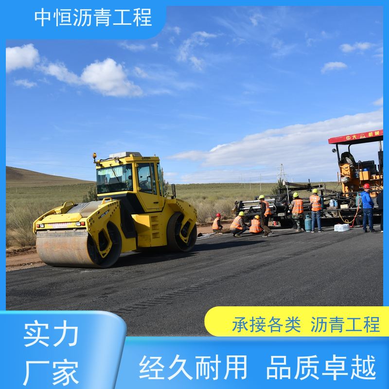 中恒 小区路面改造 沥青施工 道路修建 抗压耐高温