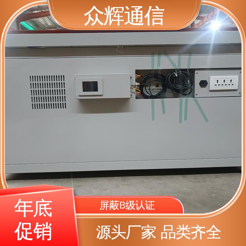 众辉通信 配低辐射显示器 ZHS-JZ型 电磁屏蔽机桌 认证检测报告屏蔽设备