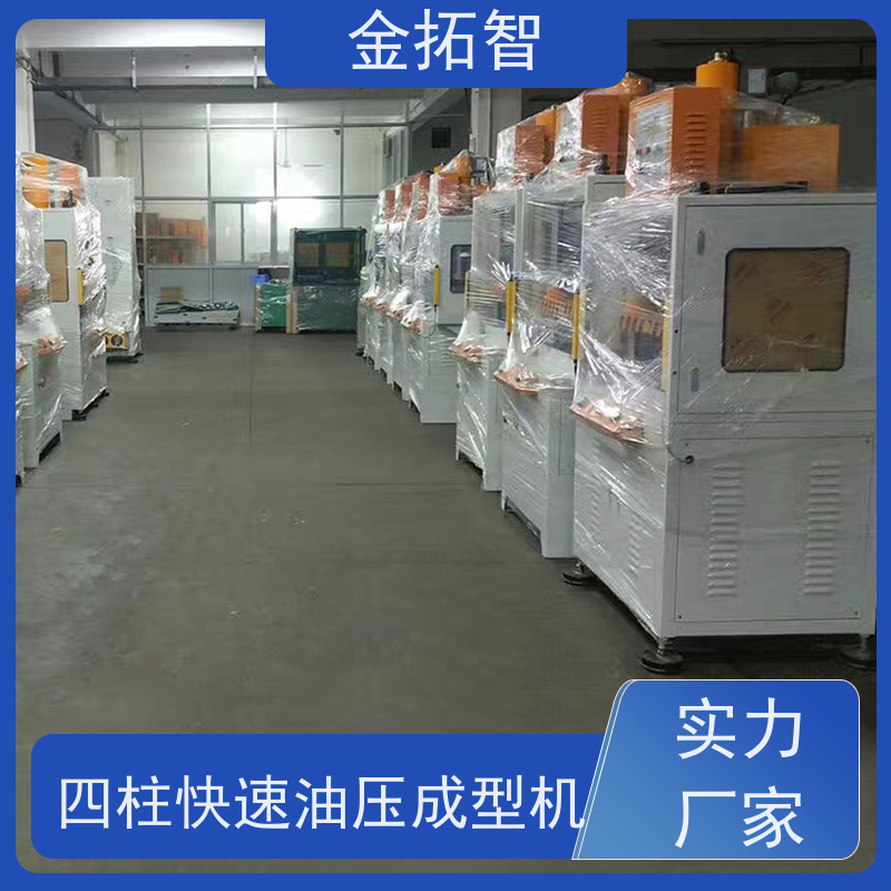 上 海四柱快速液压机 低噪音 双手操作 整体焊接的坚固开式结构