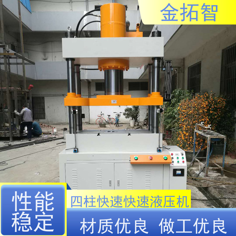 上 海四柱快速液压机 工作平稳 速度快 整体焊接的坚固开式结构