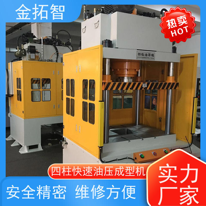 上 海四柱快速液压机 采用高强度合金钢制作 设有紧急按钮及寸动功能