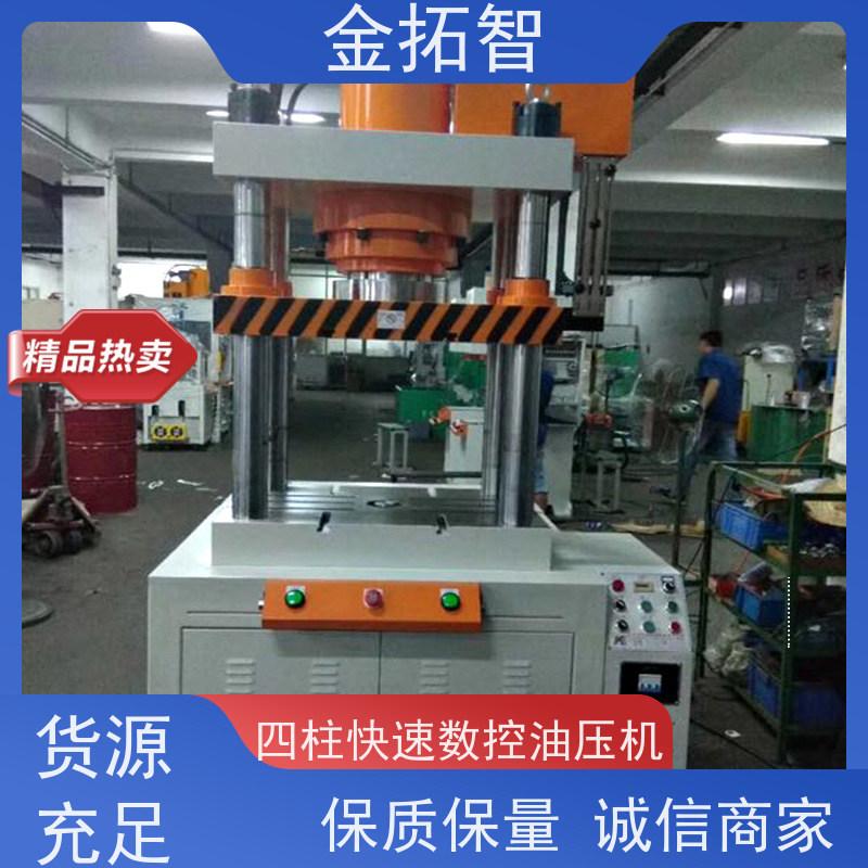 上 海四柱快速液压机 运动平稳 整体焊接的坚固开式结构