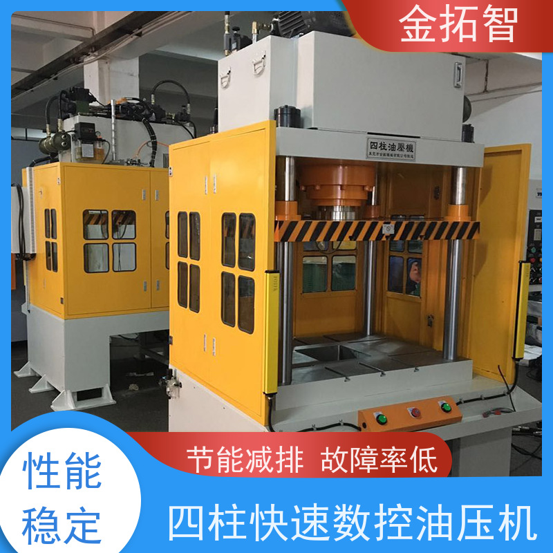 上 海四柱快速液压机 性能优越 整体焊接的坚固开式结构