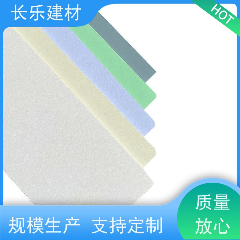 长乐建材 轻质无机装饰板-HPL A级不燃 防霉抗菌 搭配功能多样