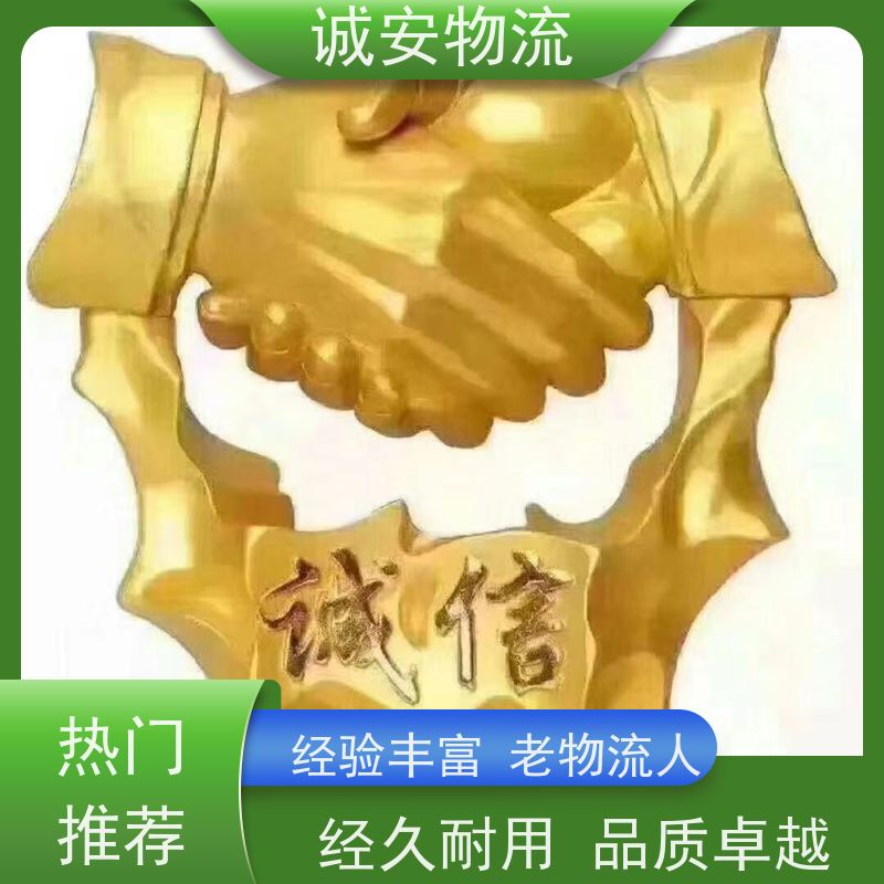 诚安物流45尺自备柜深圳港口码头拖车随时发车