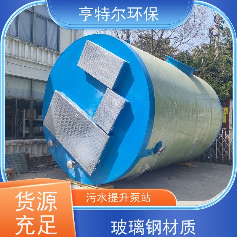 亨特尔环保 4500立方 预制式一体化泵站 耐腐蚀 耐老化 长期供应