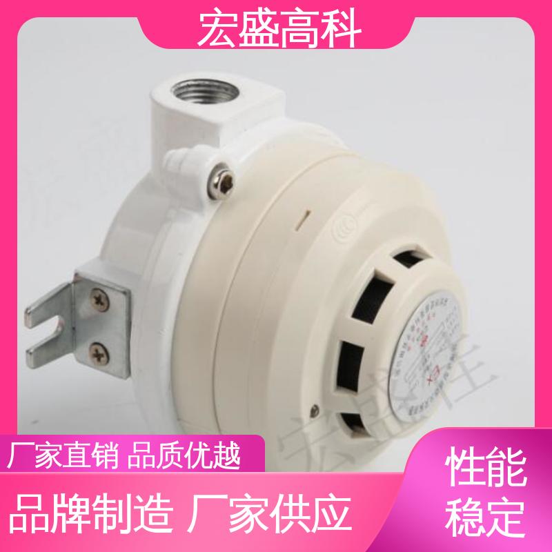宏盛高科 甄选材料 （Modbus-RTU协议） 防爆烟雾探测器 现货