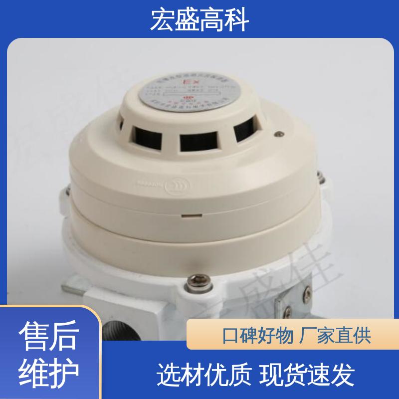 防爆烟温复合一体火灾探测器 485通讯 低功耗 发货及时 宏盛佳