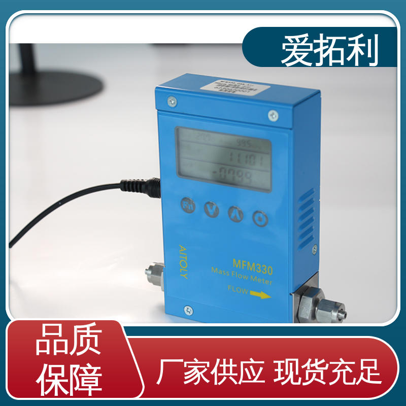 爱拓利 厂家供应 现货充足 不锈钢加固探头 氮气气体流量控制器