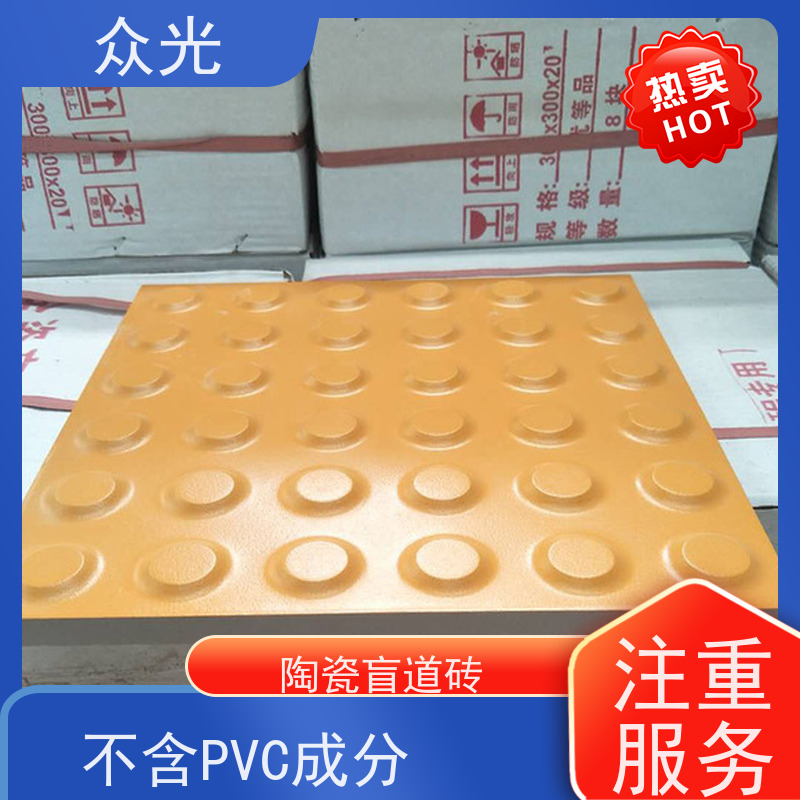 众光 市政盲道砖 耐磨性 使用寿命长 适用范围广