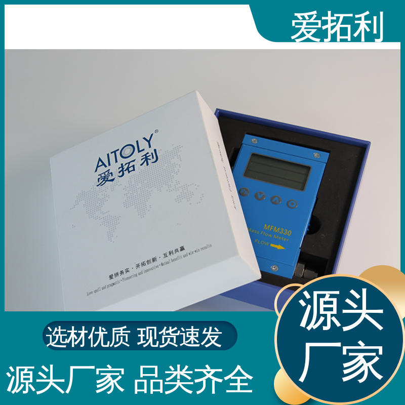 爱拓利 质量流量计 智能一体分体 支持定制 选材优质
