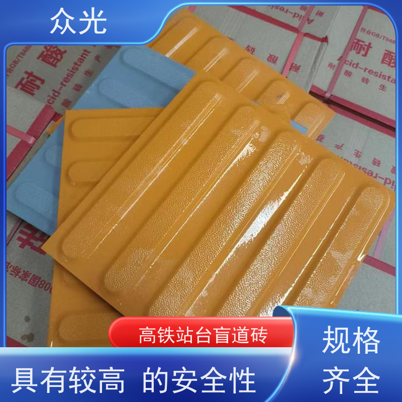 众光 全瓷盲道砖 耐磨防滑使用时间长 诚信经营