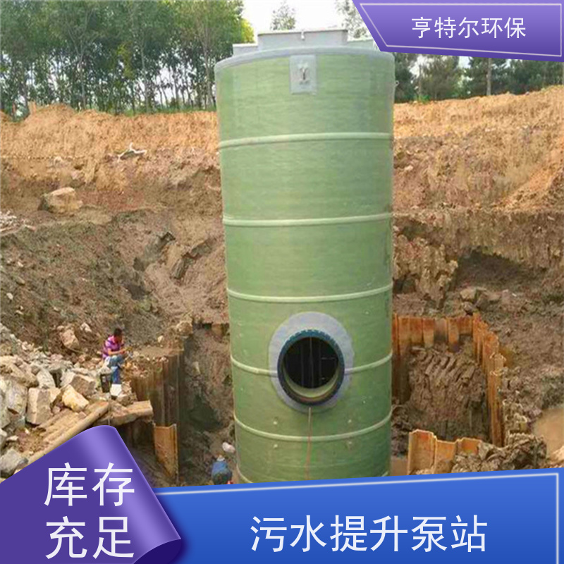 亨特尔环保 1000立方 一体化提升泵站 河道雨水收集 全国供应