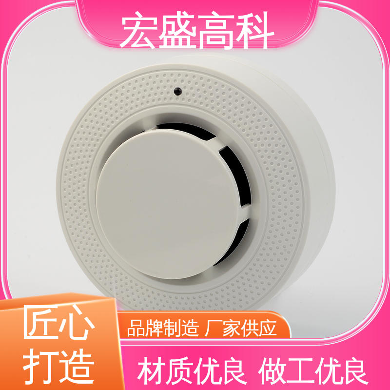 联网烟雾报警器 经久耐用 耐高温材质 现货 宏盛佳