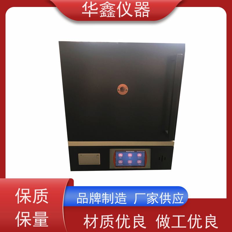 华鑫 触摸屛 箱式电阻炉 800度-1700度 灰分退火淬火炉工业炉