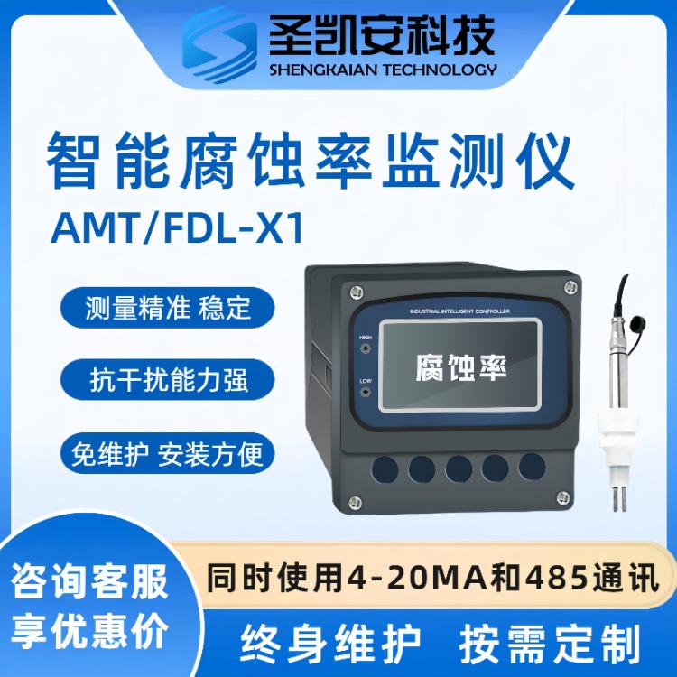 腐蚀率工业水含氧量传感器 腐蚀率检测仪传感器水产便携