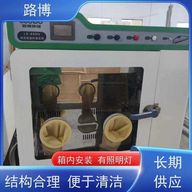 路博 LB-800N低浓度恒温恒湿称重系统 操作简单 使用灵活 全国供应