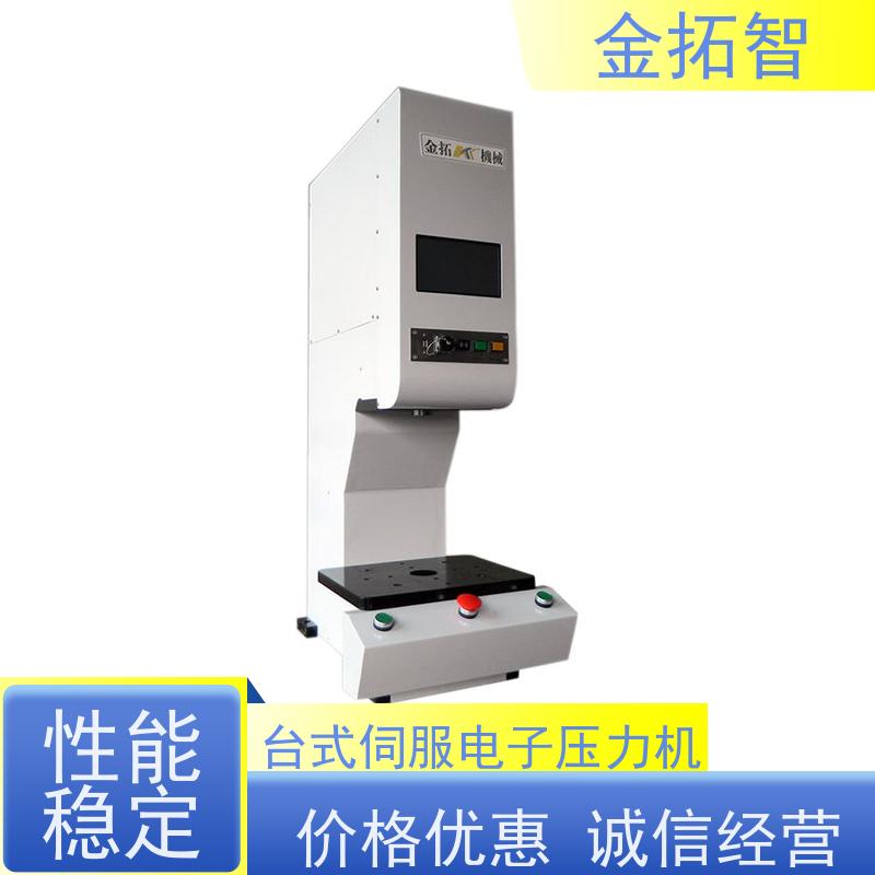 金 华伺服电子压装机厂家 结构紧凑 能耗低 支持加工定制