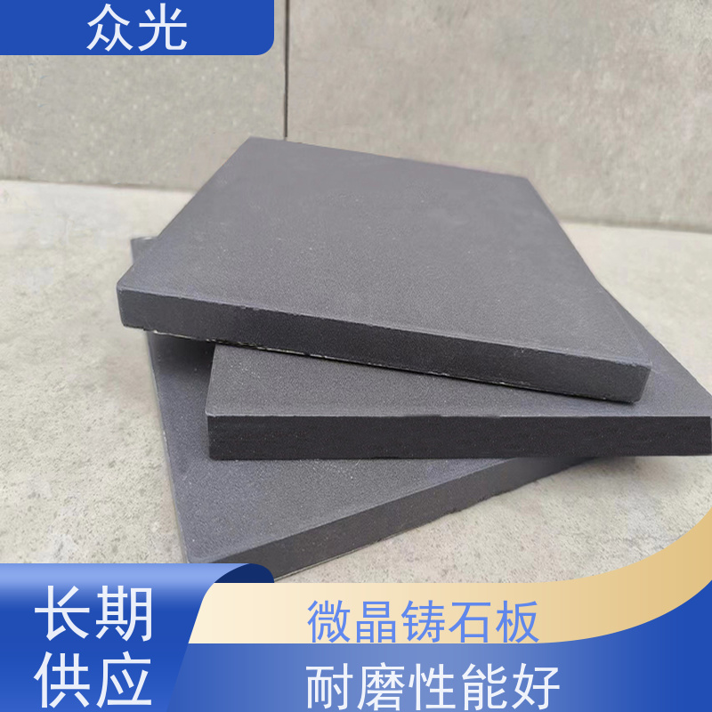 众光 铸石板抗冲击 压延微晶板厂家 耐磨性 使用寿命长 供货及时