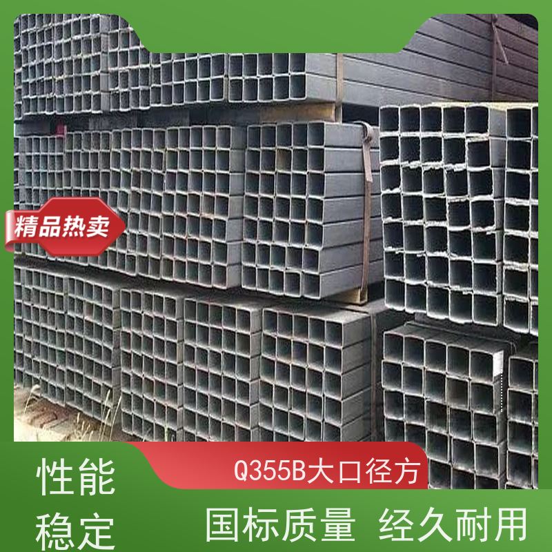 石 家庄 Q355B方矩钢管厂家 厚壁 广泛应用 国标标准 实力商家 长期供应