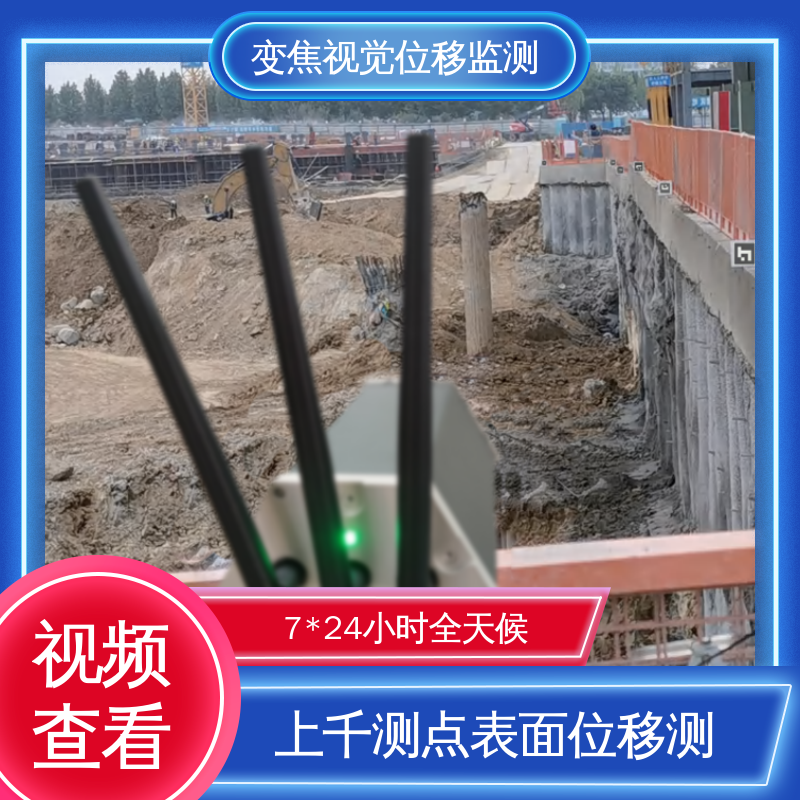 智能沉降监测系统 光电挠度仪 非接触式 全天候测量