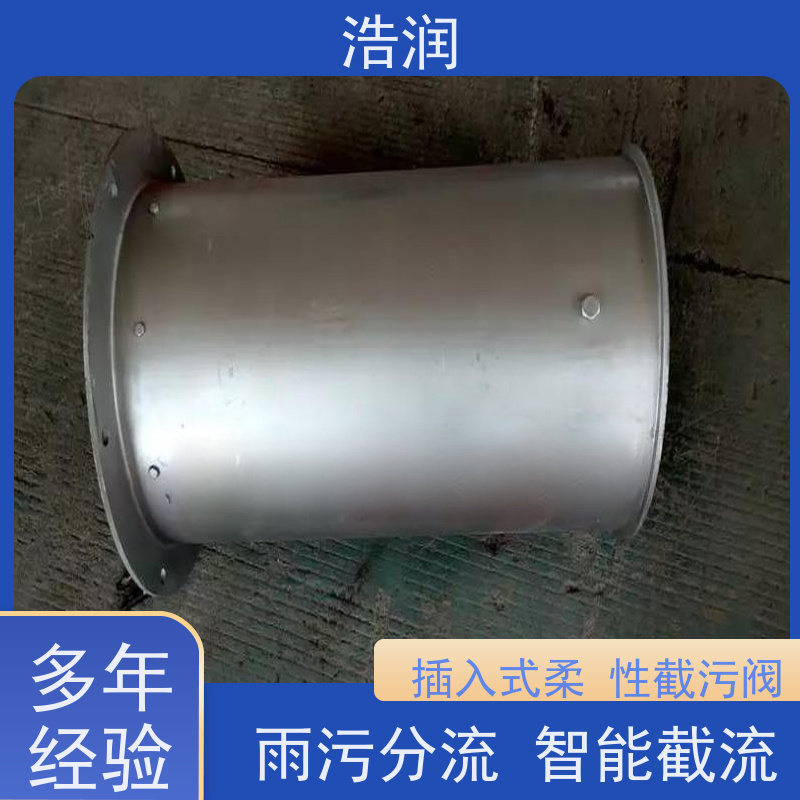 浩润 管中型防倒灌器 处理污水量 10-8000m3/h 货源充足