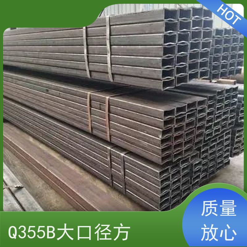 石 家庄 Q355B方矩钢管厂家 厚壁 广泛应用 国标标准 全国供应 支持定制