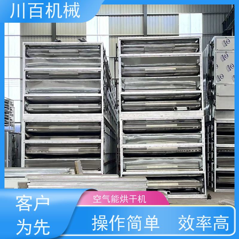 川百机械 烘干机设备 201/碳钢材质 售后服务流程完善