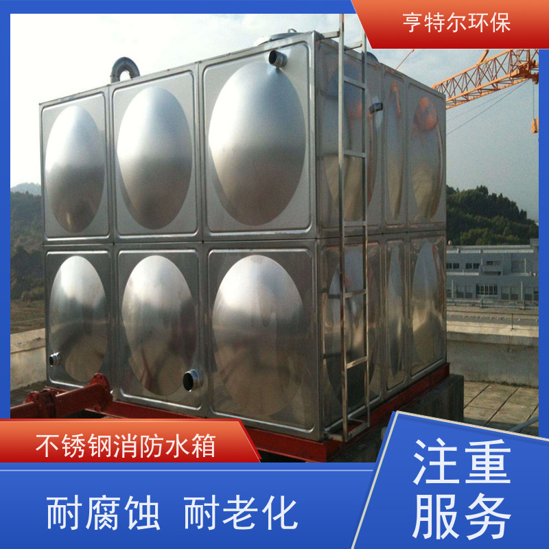 亨特尔环保 不锈钢水箱 单层模块保温 安装方便 长期供应