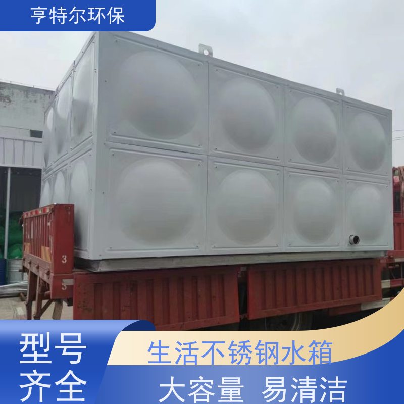 亨特尔环保 消防不锈钢水箱 密封性好 自动运行 库存充足