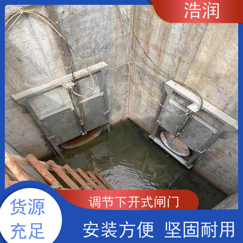 浩润 液动下开闸门 防腐性强 结构合理 品质可信