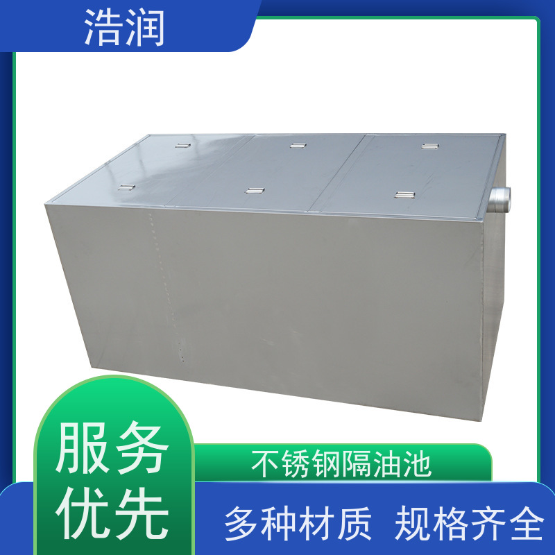 浩润 全自动一休化隔油池 不锈钢 抗压抗腐蚀 货源充足