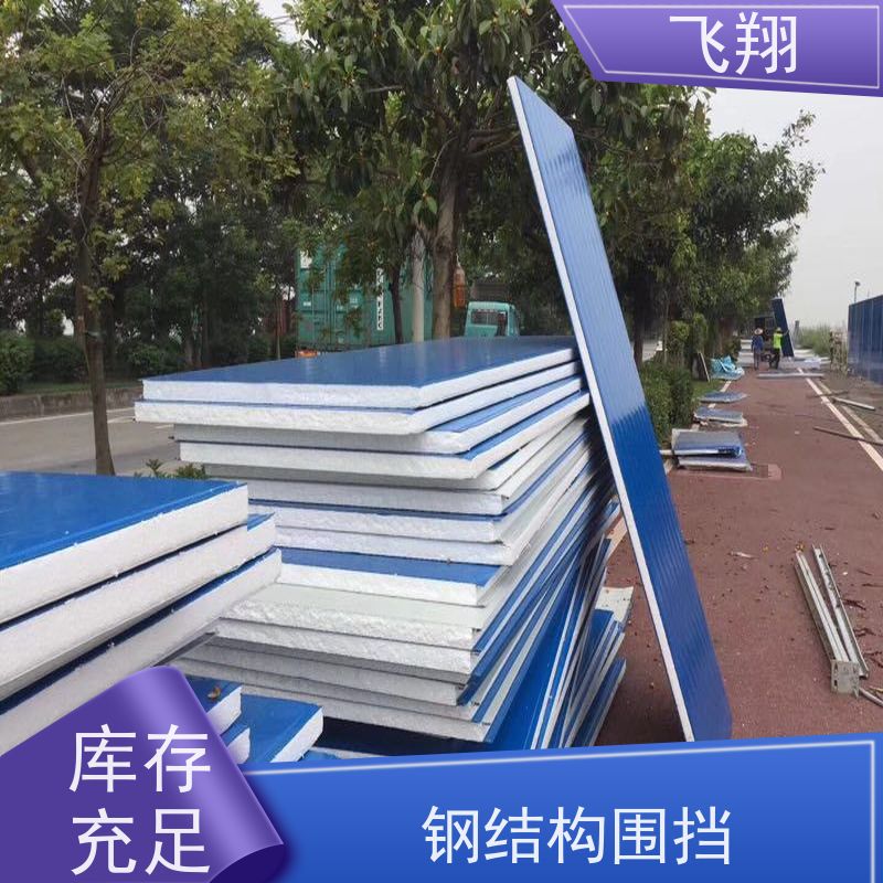二手彩钢围挡 抗腐蚀 不易变形 道路施工临时围挡 支持送货上门