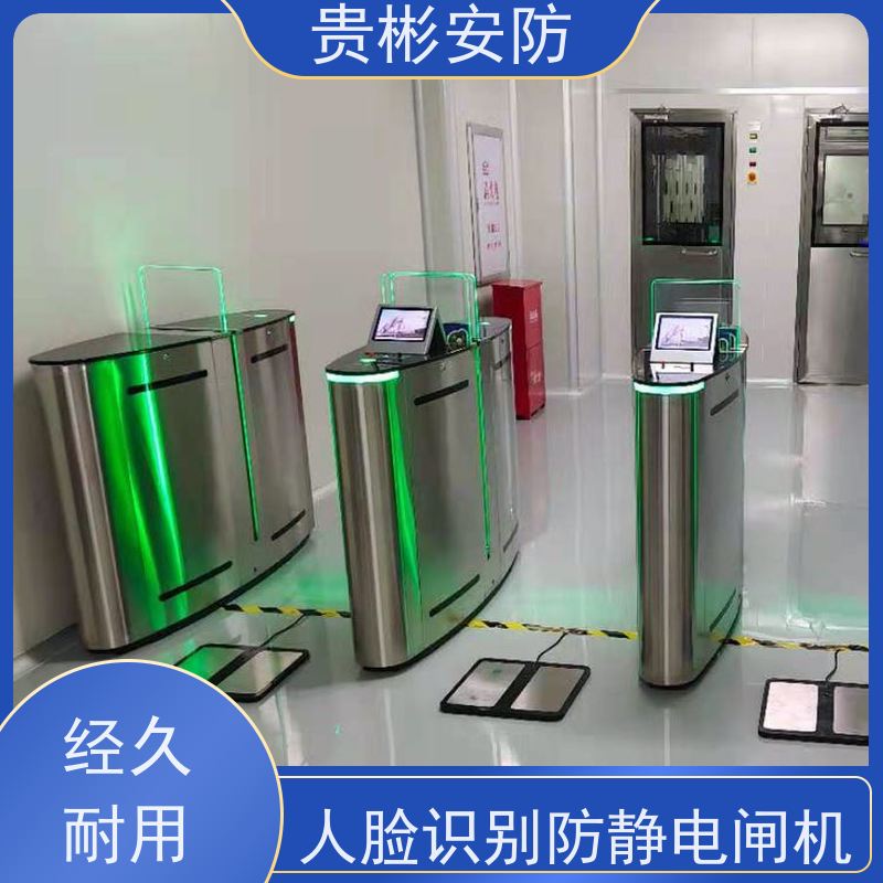贵彬安防 人脸识别防静电闸机 单向/双向通行 全国供应