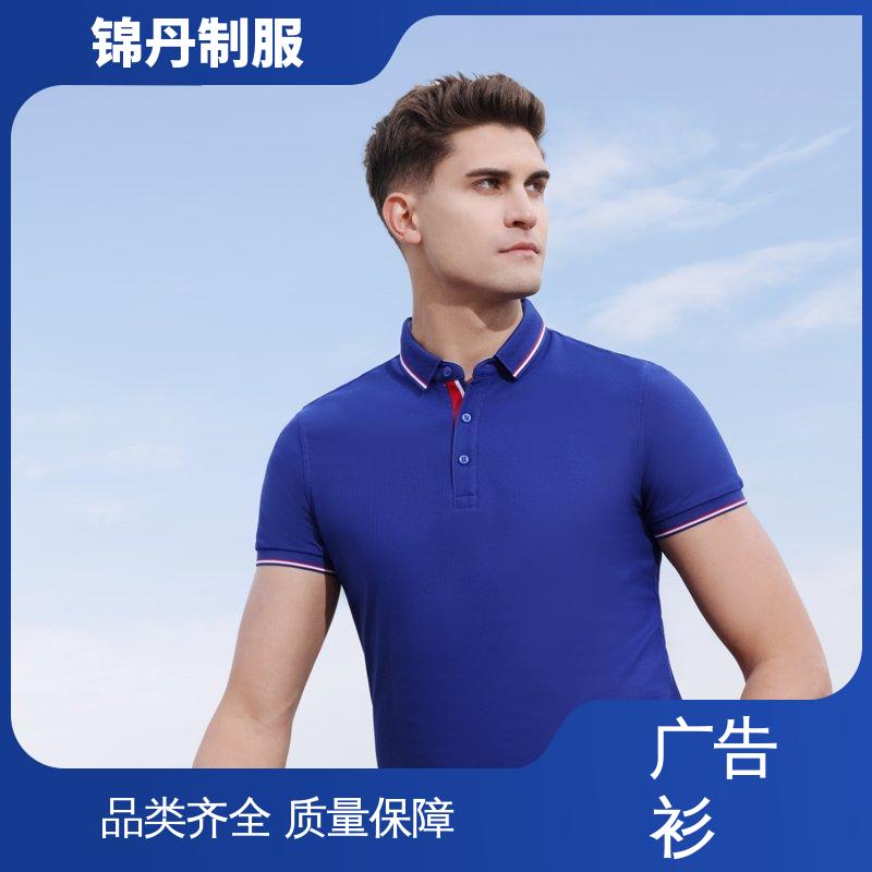 锦丹 抑菌冰爽优质面料 团体服 男女同款 设计简单大方 源头厂家