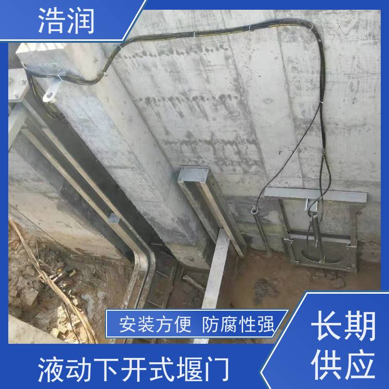 液动下开式堰门 防腐性强 结构合理坚固 便于维护