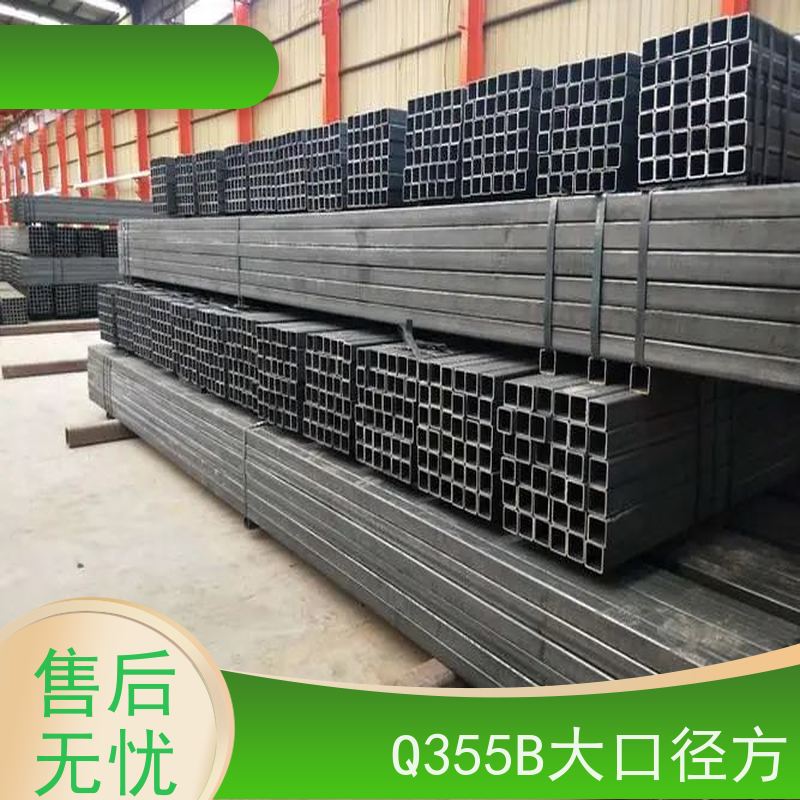 石 家庄 Q355B大口径方管 外径16-820mm 机械加工 物流配送 全国供应