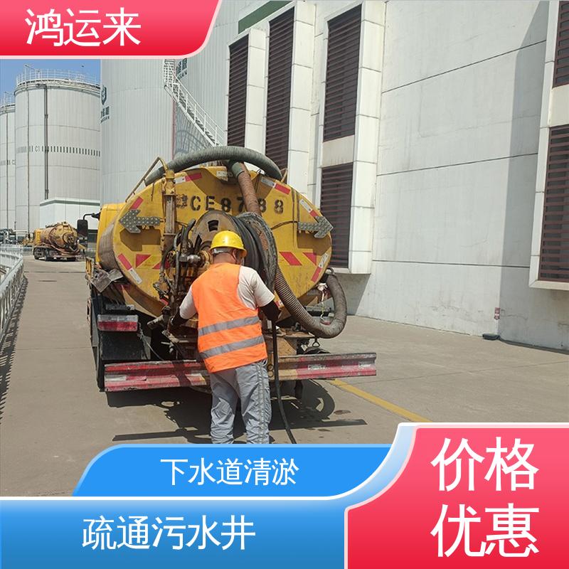 武清区 一条龙服务 疏通化粪池沉淀池 排水管道清淤