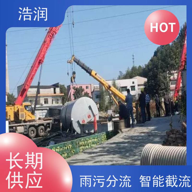 浩润 智能截流井设备 耐酸耐腐 雨水提升排水 品质可信