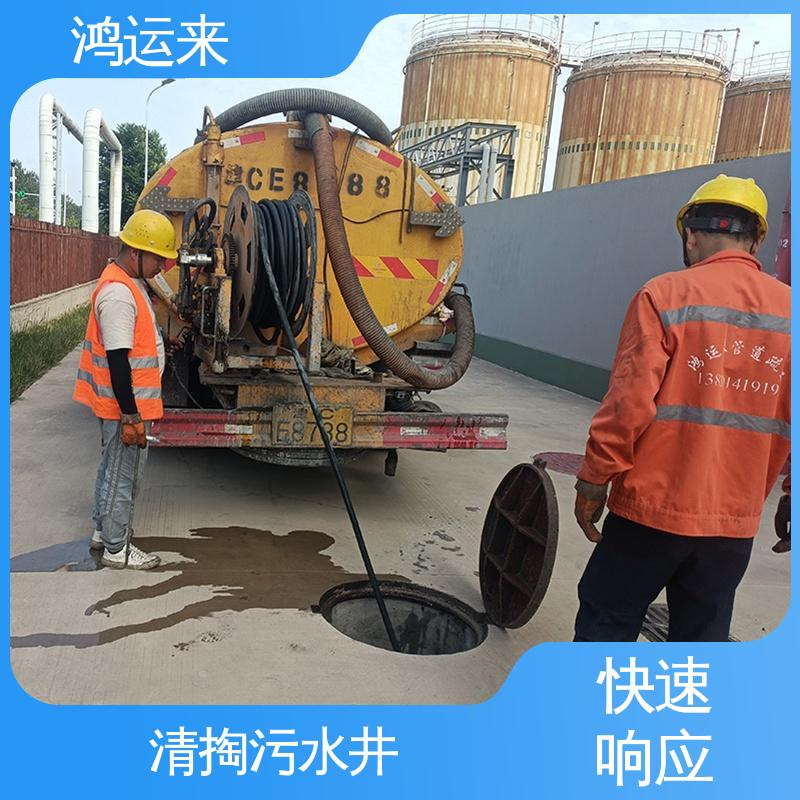 排水沟清淤 疏通化粪池沉淀池 全天随叫随到 西大沽