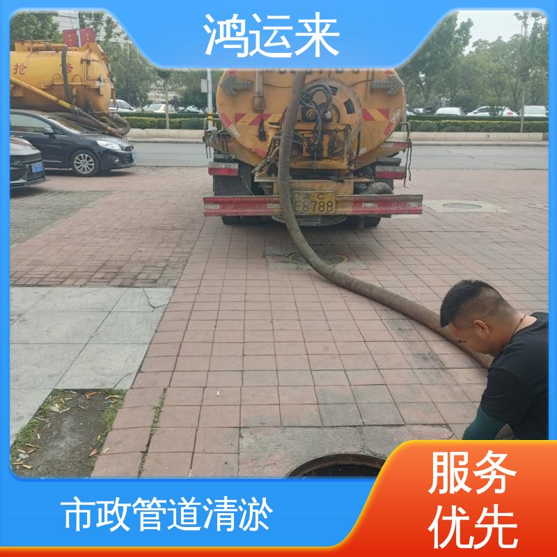 辛口 排水管道清淤 疏通化粪池沉淀池 全天随叫随到 