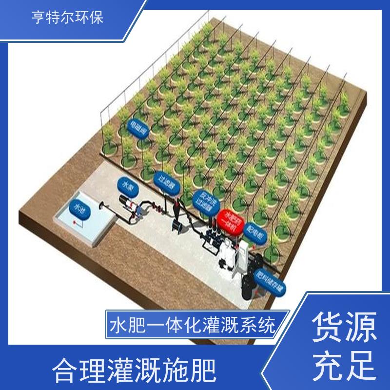 亨特尔环保 喷灌设备 智能施肥机 适用于高标准农田大棚灌溉 长期供应
