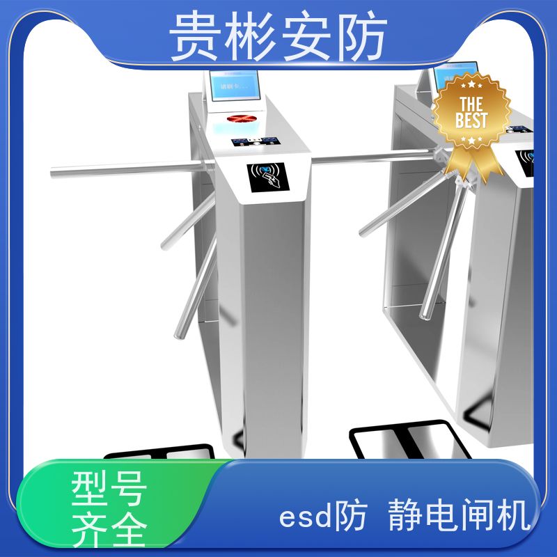贵彬安防 闸机门禁系统 esd静电测试摆闸 人脸/刷卡 红外对射 货源充足