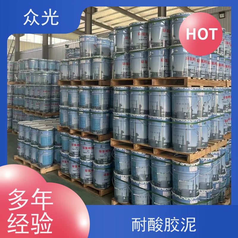 众光 防腐砖施工铺贴 耐酸胶泥 混凝土修补砂浆粘贴 适用范围广