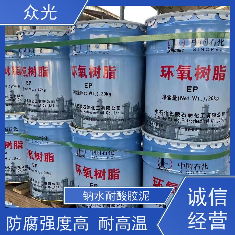 众光 防腐砖施工铺贴 耐酸胶泥 混凝土修补砂浆粘贴 规格齐全 
