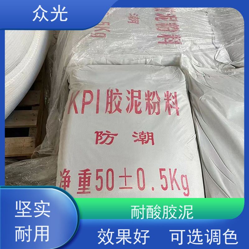 众光 防腐砖施工铺贴 KPI耐酸胶泥 混凝土修补砂浆粘贴 品质可信 