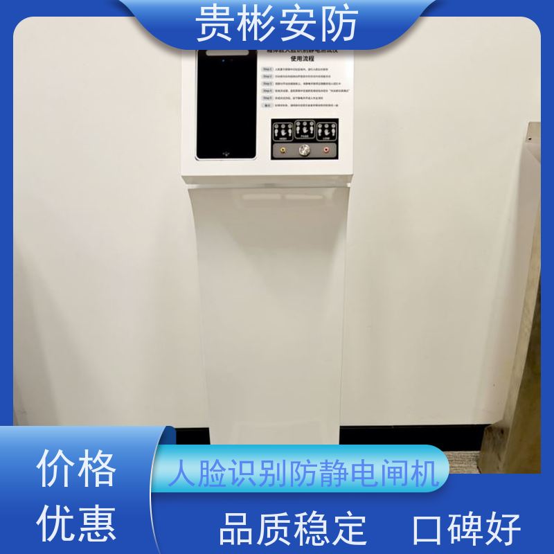 贵彬安防 闸机门禁系统 防静电一体机 开闸时间0.2s 货源充足